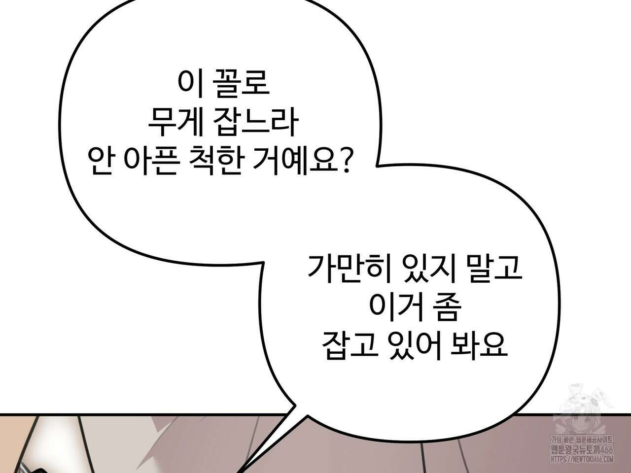 블랙 앤 그레이 7화 43