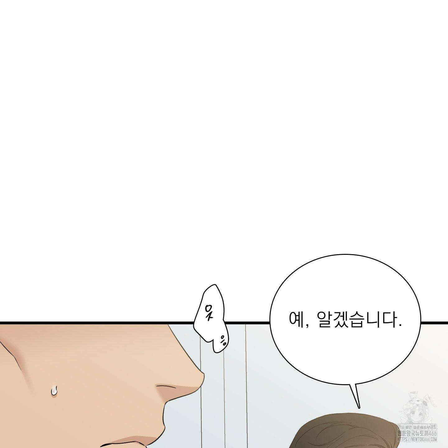 Dear． 00(디어, 제로제로) 26화 3
