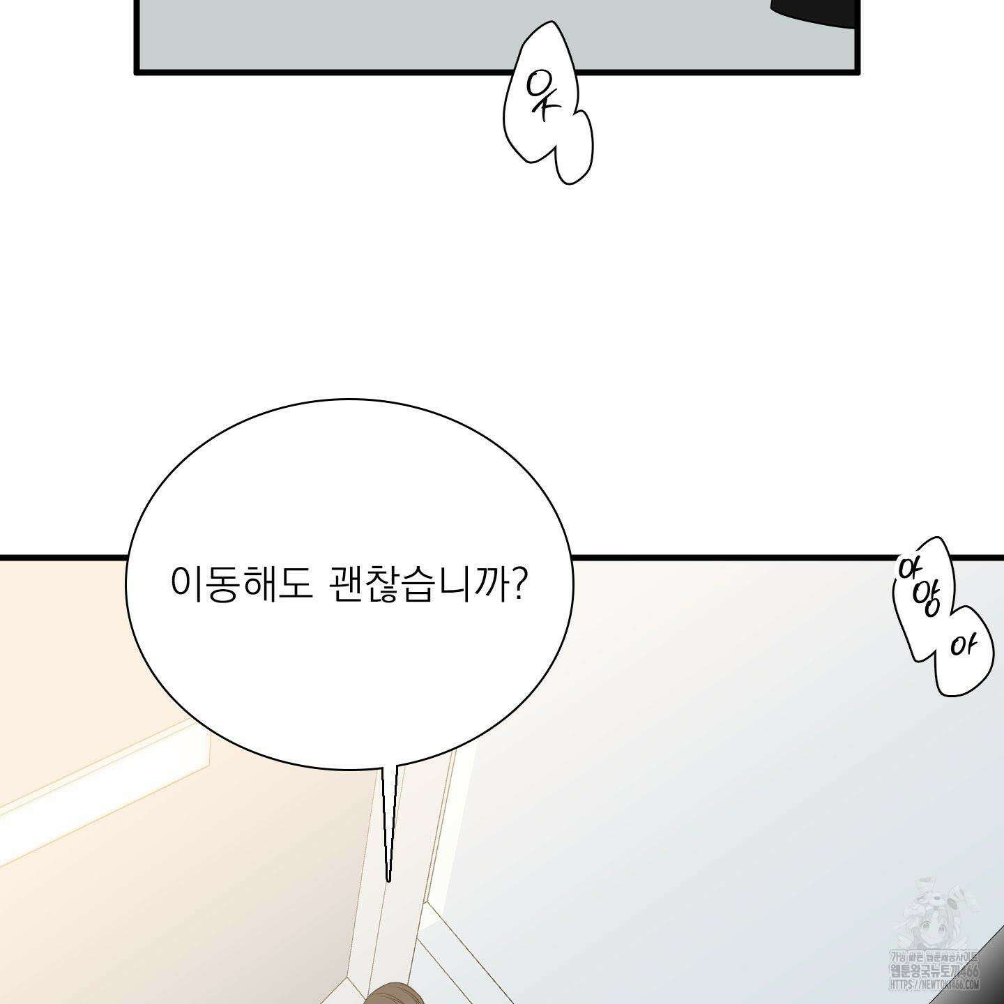 Dear． 00(디어, 제로제로) 26화 6