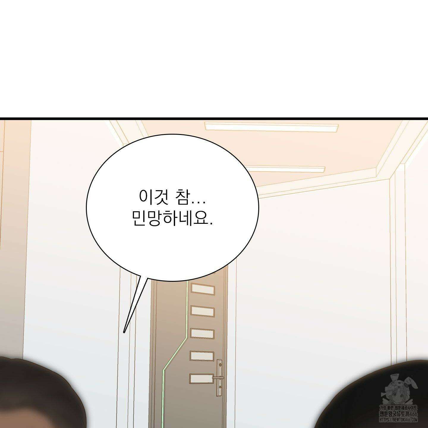 Dear． 00(디어, 제로제로) 26화 8