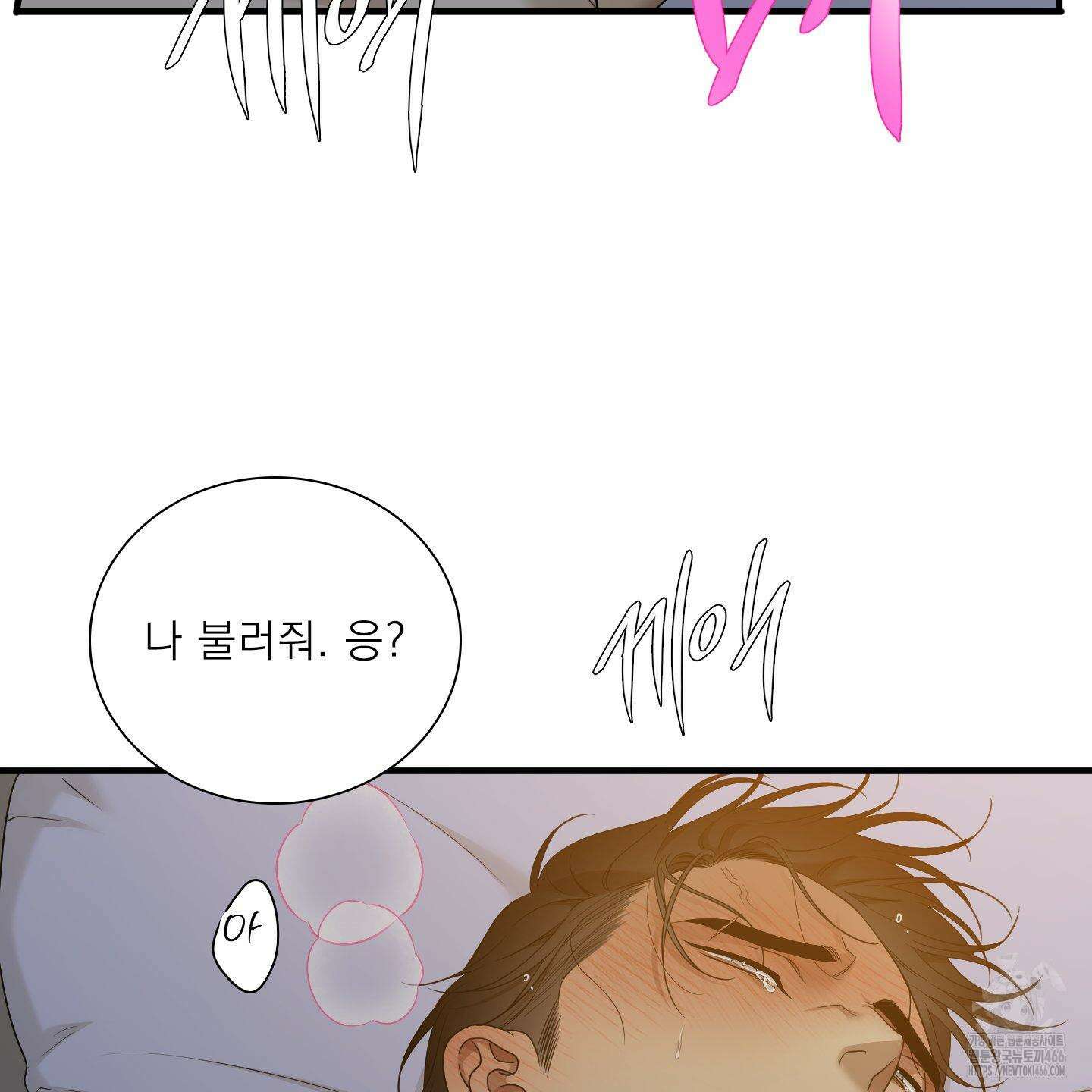 Dear． 00(디어, 제로제로) 26화 20