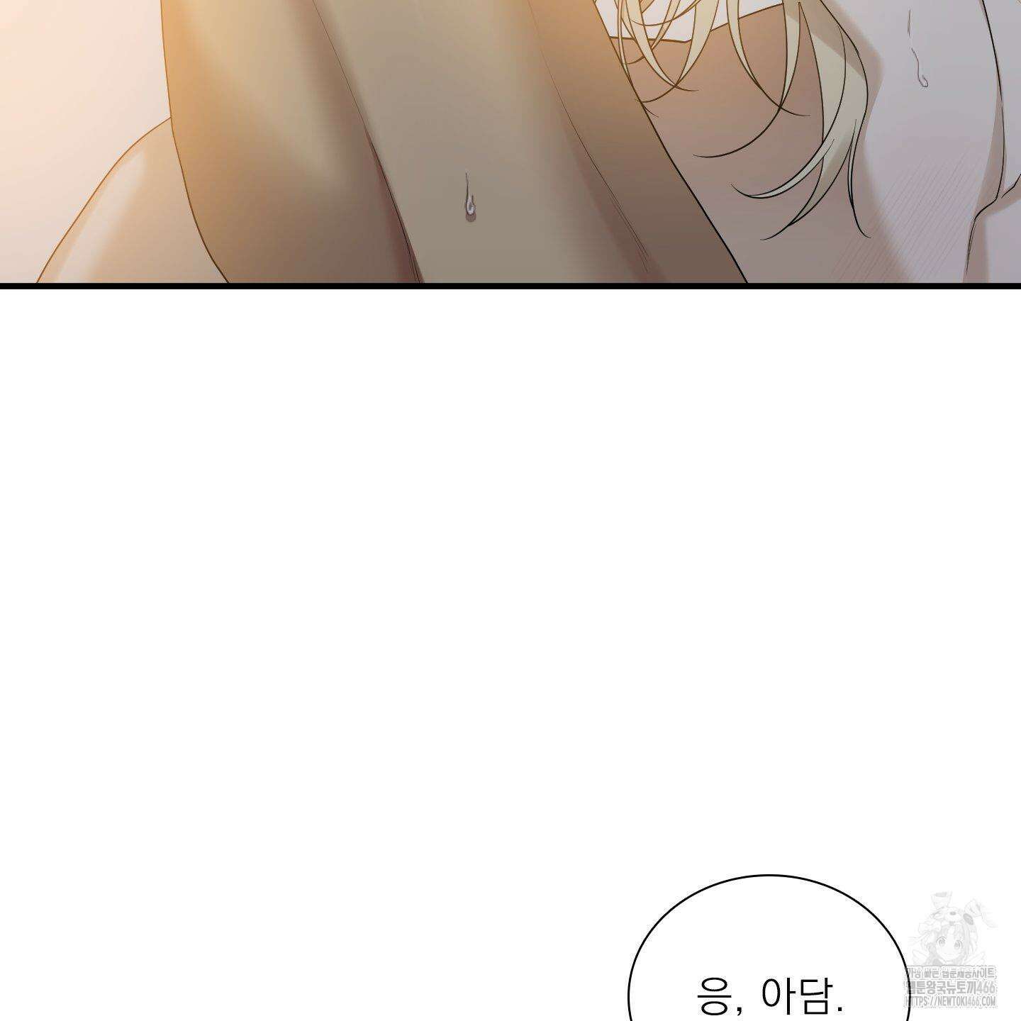 Dear． 00(디어, 제로제로) 26화 23