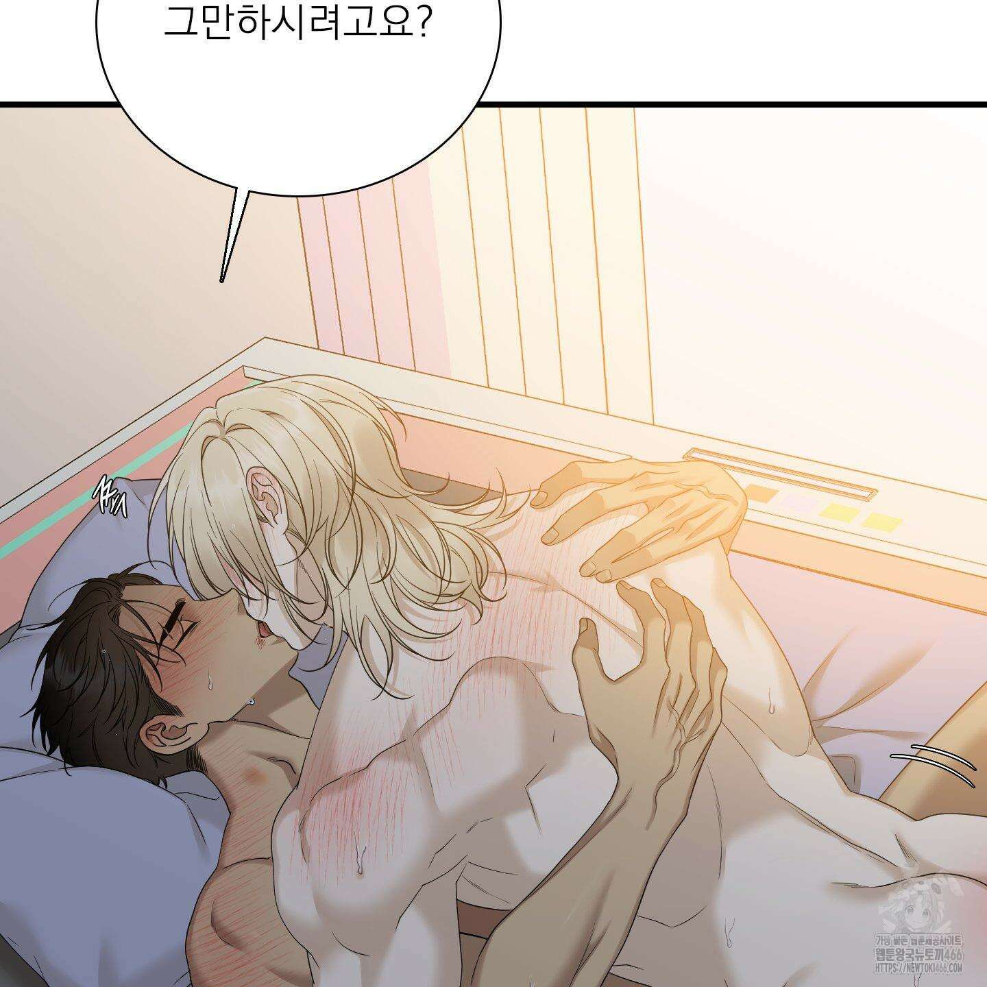 Dear． 00(디어, 제로제로) 26화 27