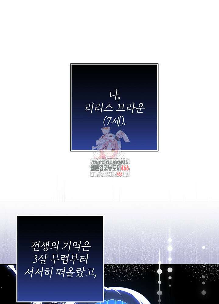 아빠가 힘을 숨김 2화 1