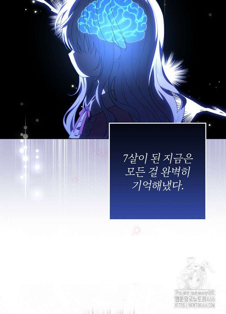 아빠가 힘을 숨김 2화 2
