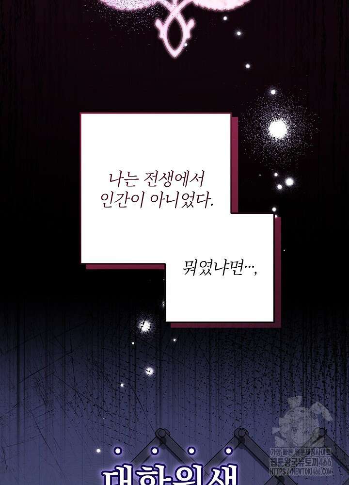 아빠가 힘을 숨김 2화 4