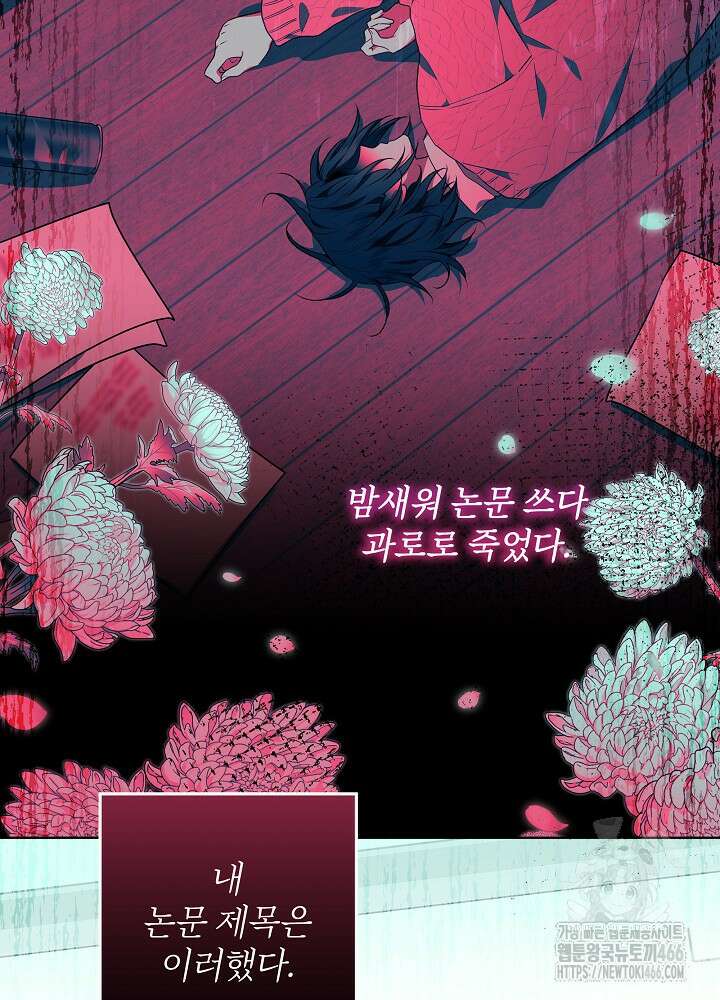 아빠가 힘을 숨김 2화 7