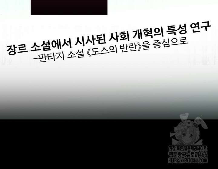 아빠가 힘을 숨김 2화 8