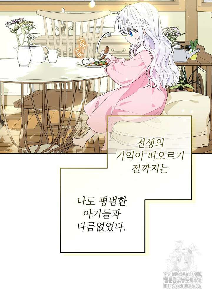 아빠가 힘을 숨김 2화 10