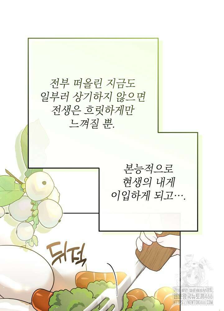 아빠가 힘을 숨김 2화 11
