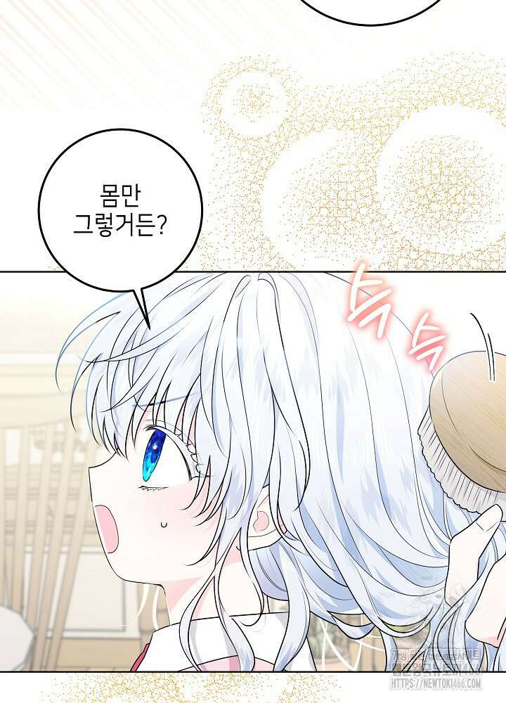 아빠가 힘을 숨김 2화 16