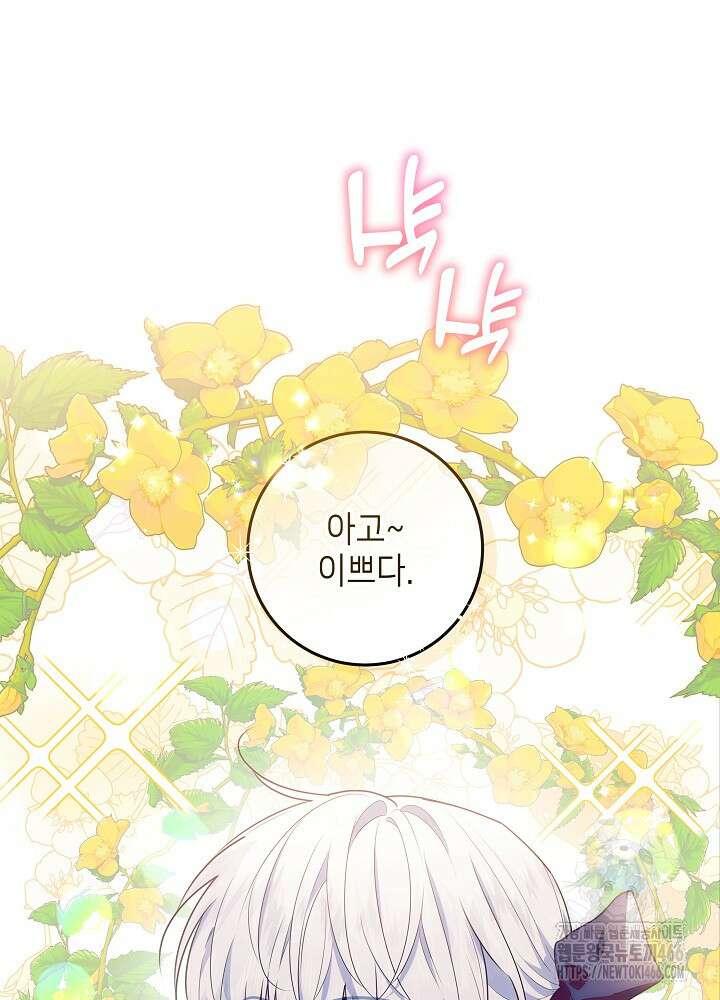 아빠가 힘을 숨김 2화 20