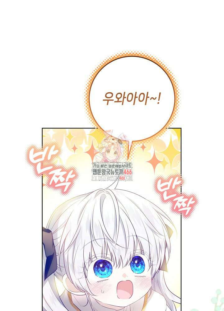 아빠가 힘을 숨김 7화 1
