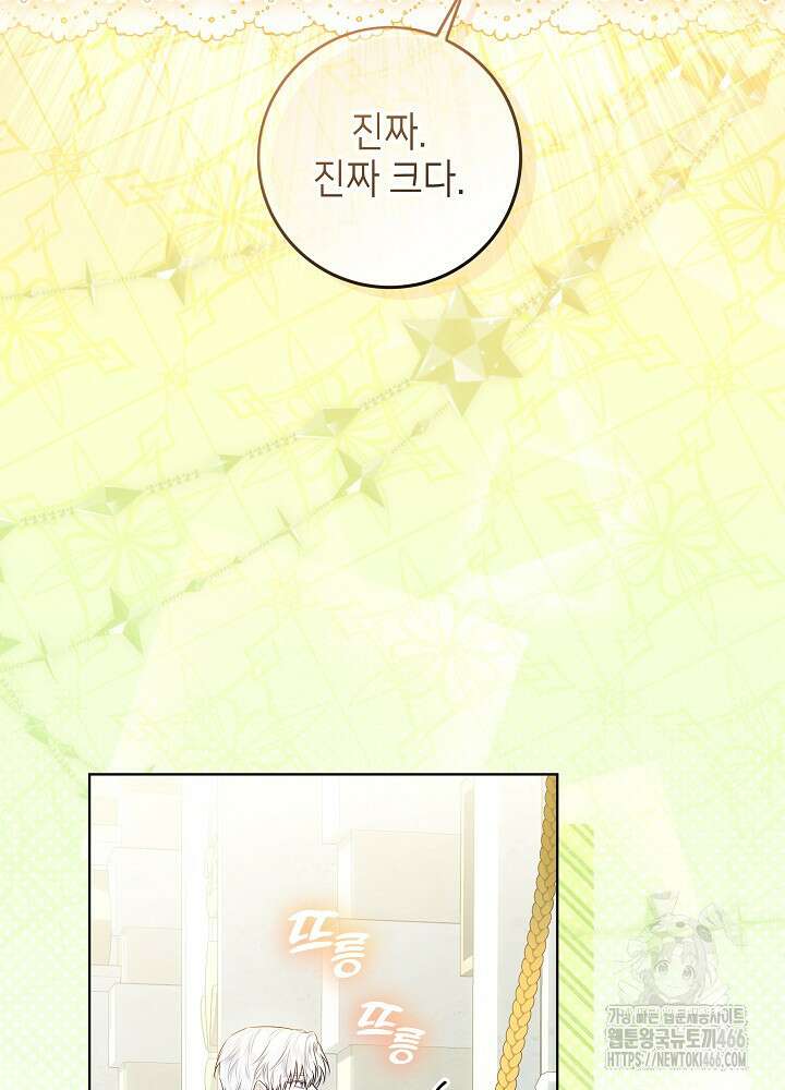 아빠가 힘을 숨김 7화 4