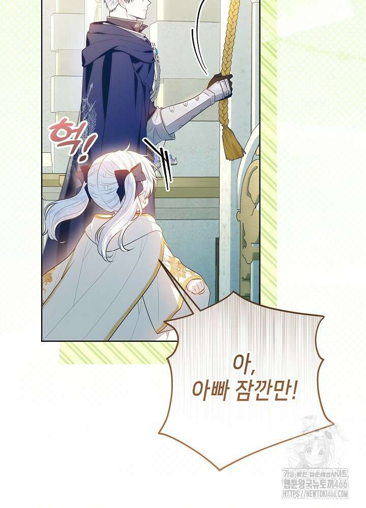 아빠가 힘을 숨김 7화 5