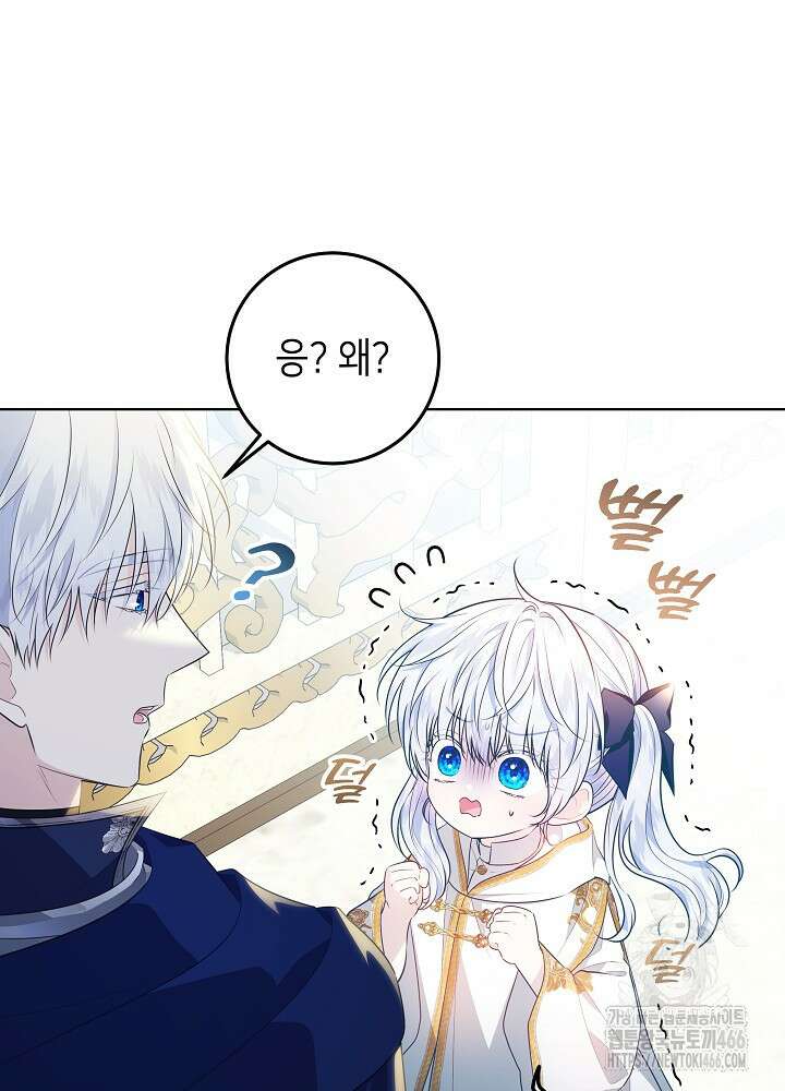 아빠가 힘을 숨김 7화 6
