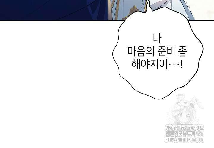 아빠가 힘을 숨김 7화 7