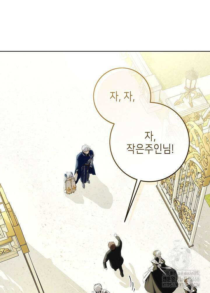 아빠가 힘을 숨김 7화 11