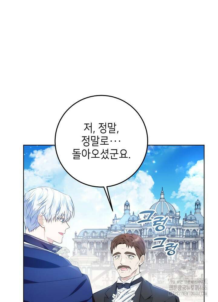 아빠가 힘을 숨김 7화 13