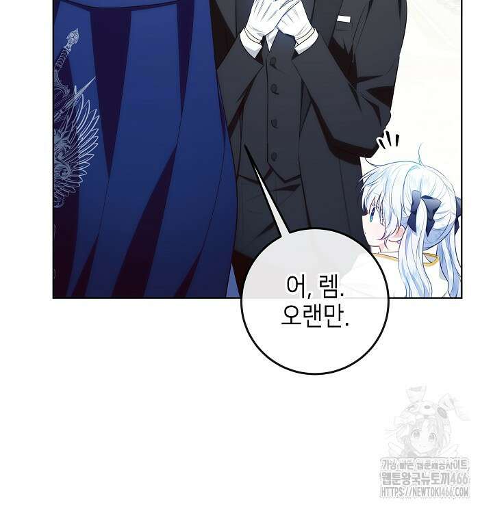 아빠가 힘을 숨김 7화 14
