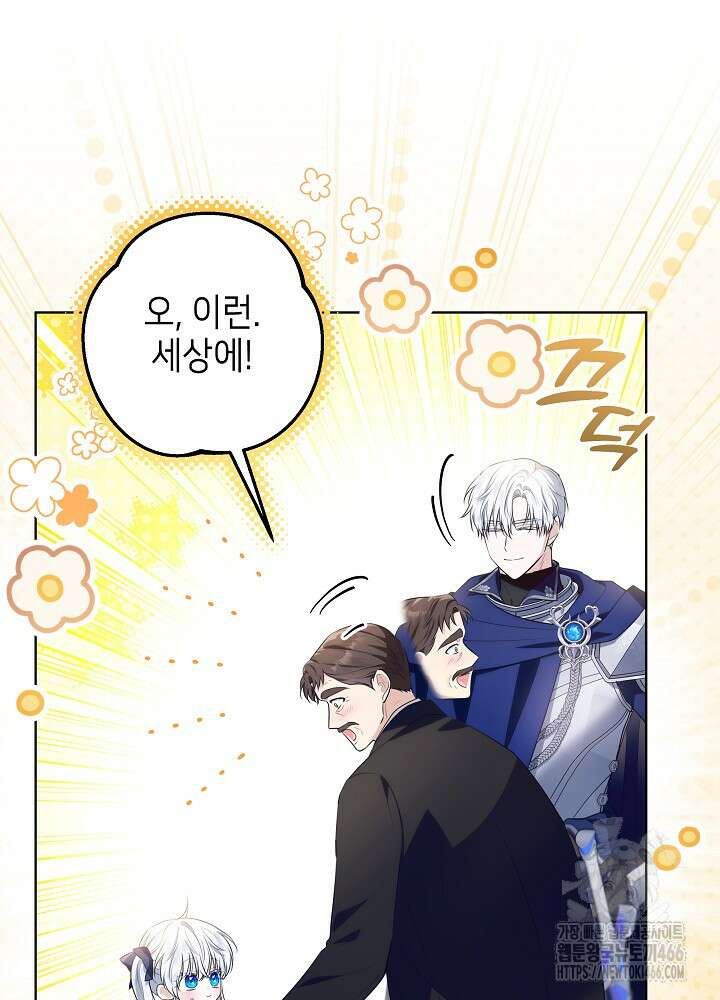 아빠가 힘을 숨김 7화 15