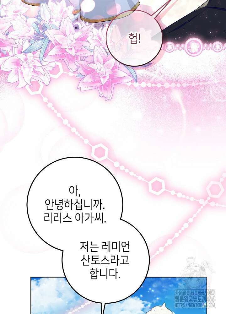 아빠가 힘을 숨김 7화 18