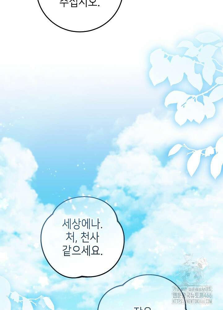 아빠가 힘을 숨김 7화 20