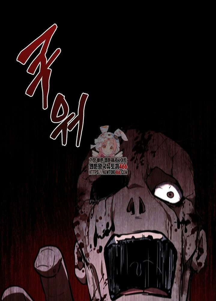 구조 조정에서 살아남는 법 13화 1