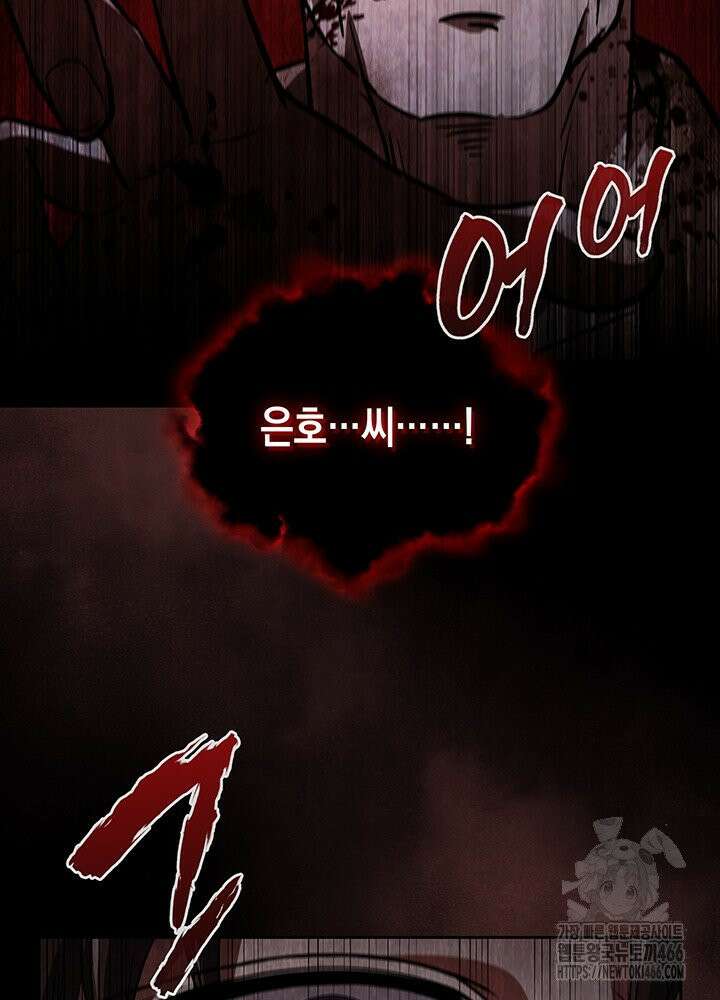 구조 조정에서 살아남는 법 13화 2