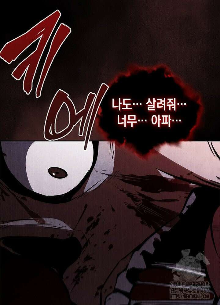 구조 조정에서 살아남는 법 13화 5
