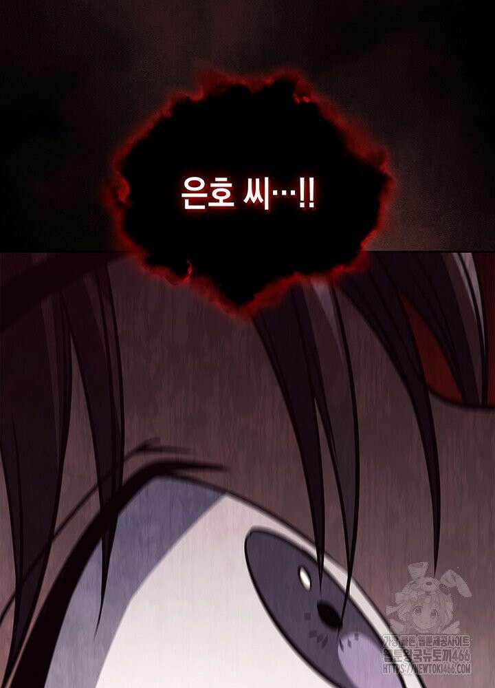 구조 조정에서 살아남는 법 13화 7