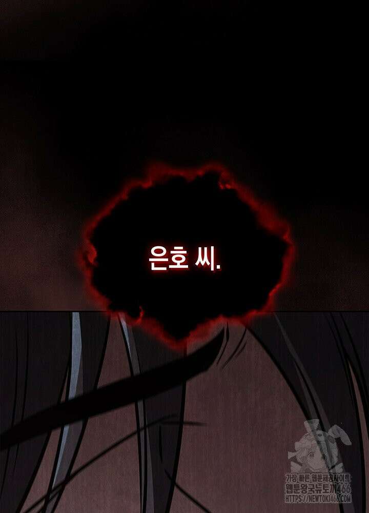 구조 조정에서 살아남는 법 13화 9
