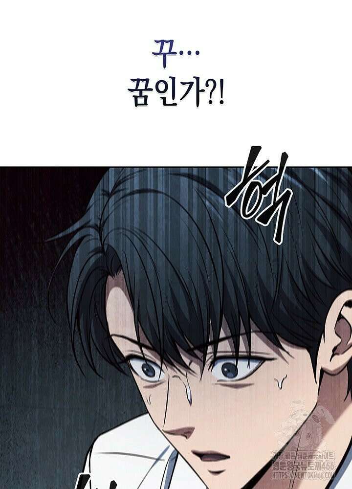 구조 조정에서 살아남는 법 13화 17