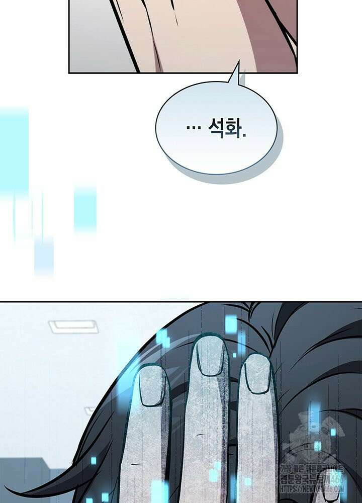 구조 조정에서 살아남는 법 13화 21