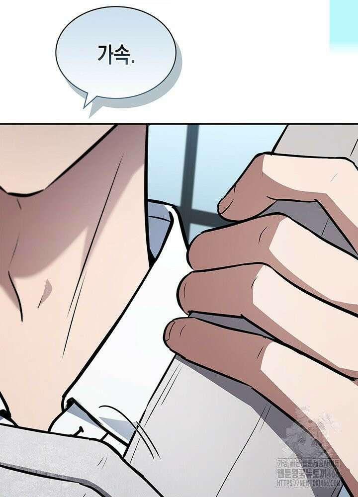구조 조정에서 살아남는 법 13화 23