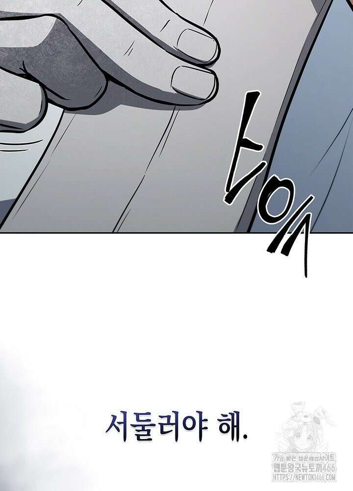 구조 조정에서 살아남는 법 13화 24