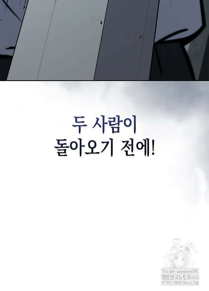 구조 조정에서 살아남는 법 13화 27