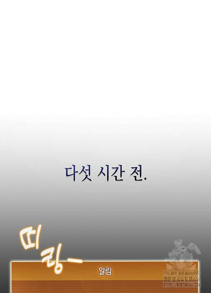 구조 조정에서 살아남는 법 13화 29