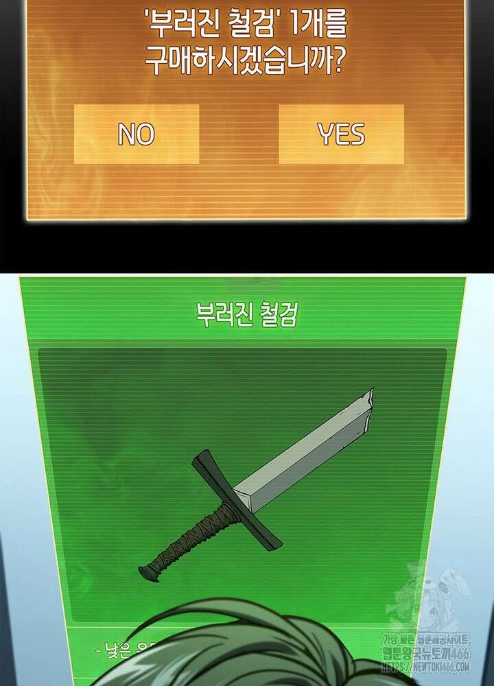 구조 조정에서 살아남는 법 13화 30