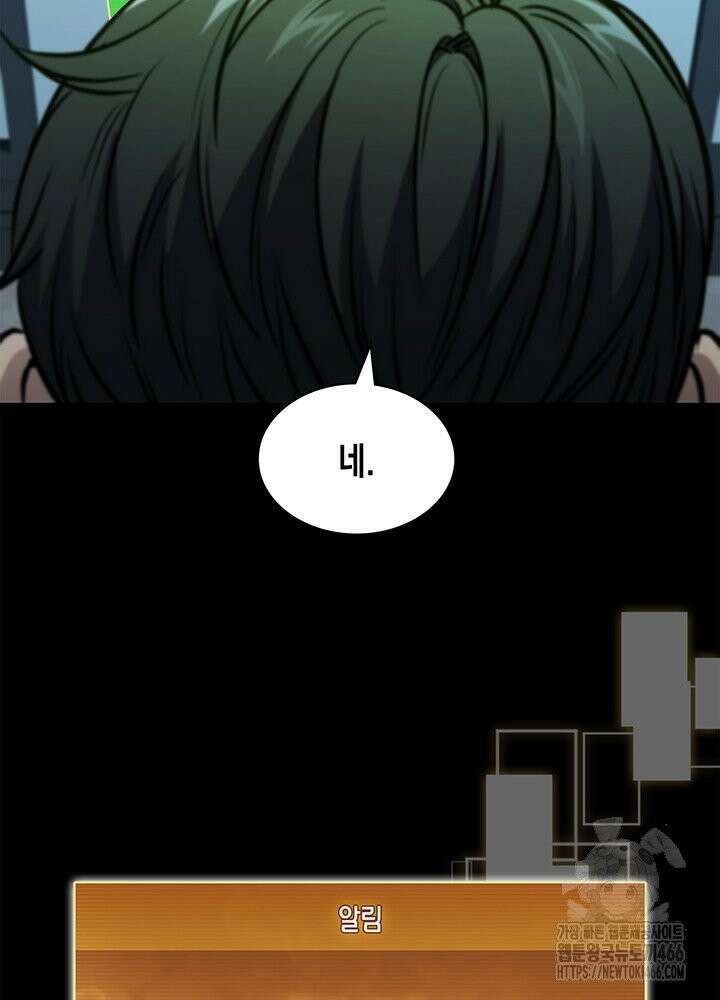 구조 조정에서 살아남는 법 13화 31