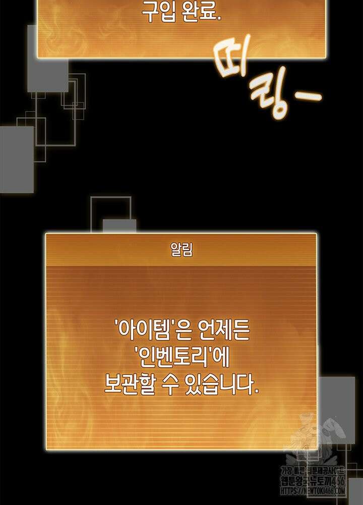 구조 조정에서 살아남는 법 13화 32