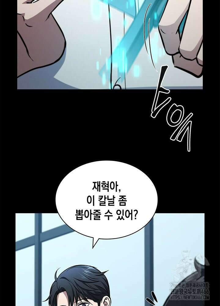 구조 조정에서 살아남는 법 13화 34