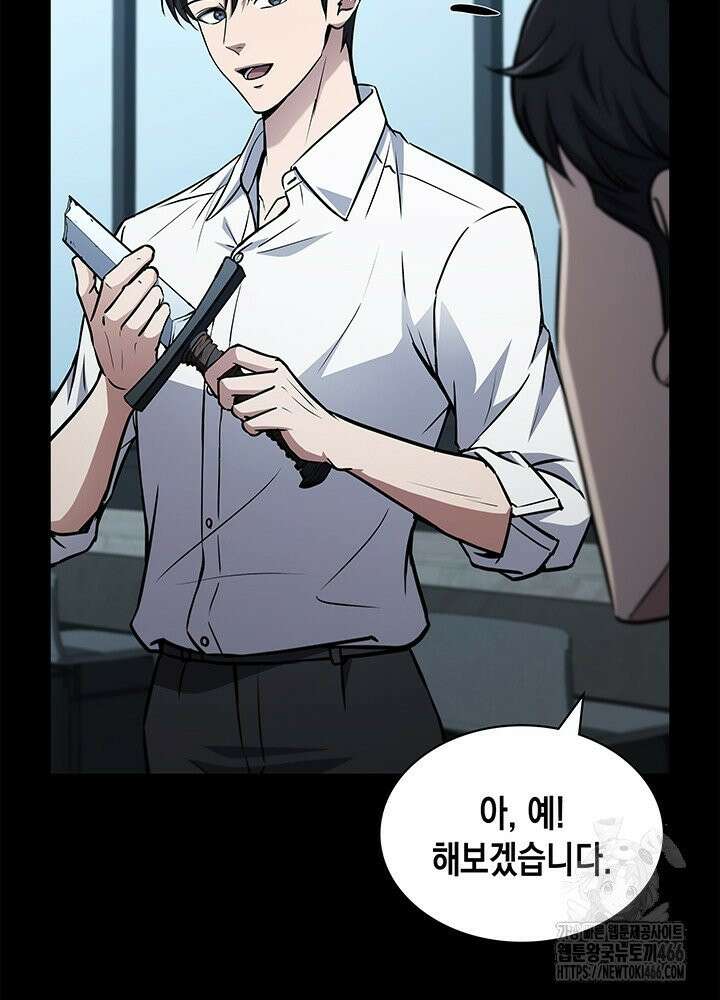 구조 조정에서 살아남는 법 13화 35