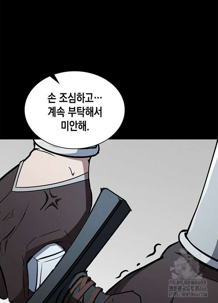 구조 조정에서 살아남는 법 13화 36