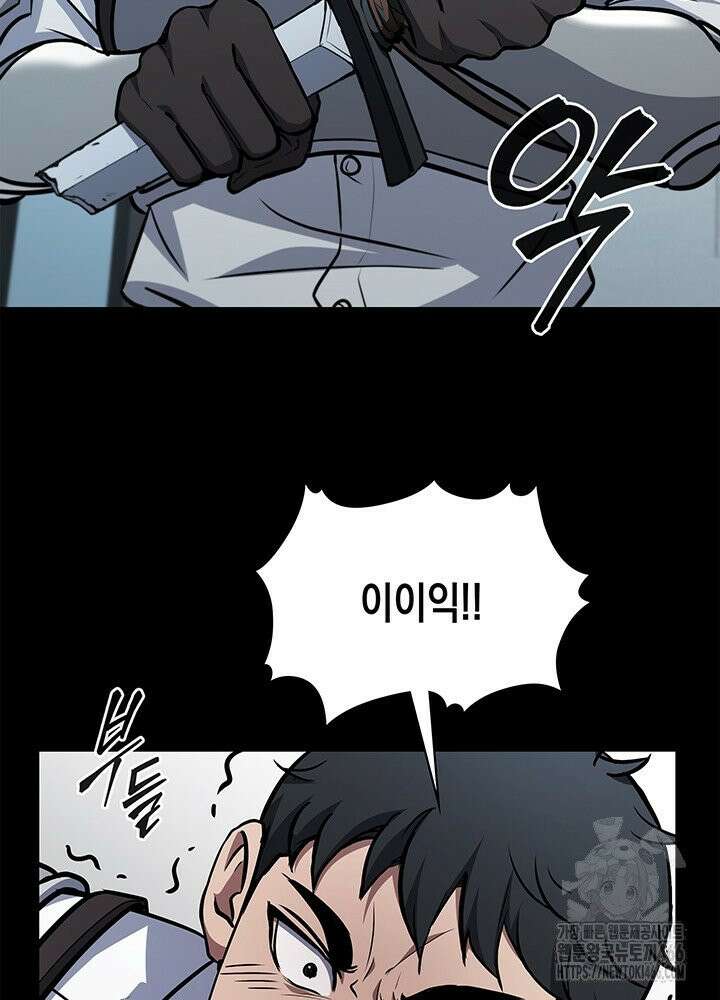 구조 조정에서 살아남는 법 13화 39
