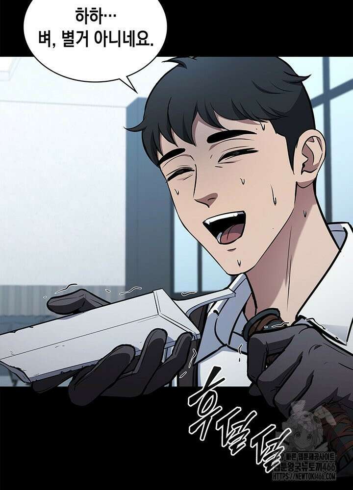 구조 조정에서 살아남는 법 13화 43