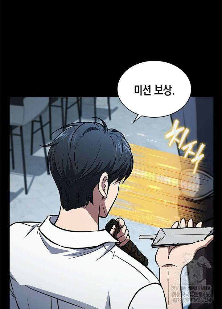 구조 조정에서 살아남는 법 13화 44