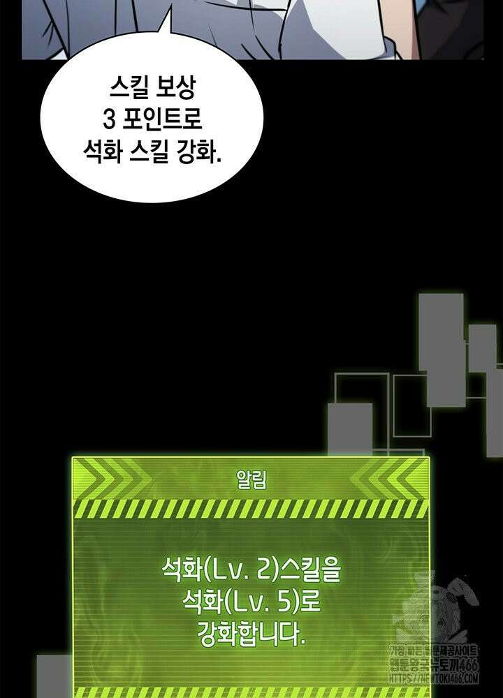 구조 조정에서 살아남는 법 13화 45