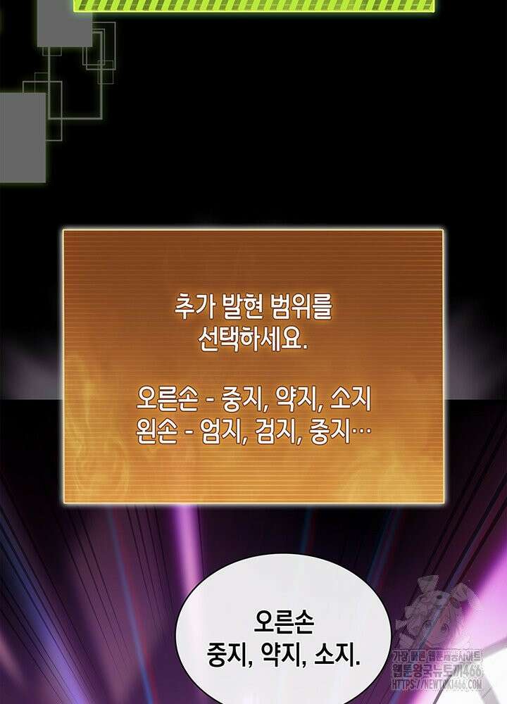 구조 조정에서 살아남는 법 13화 46
