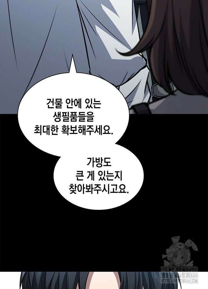 구조 조정에서 살아남는 법 13화 54
